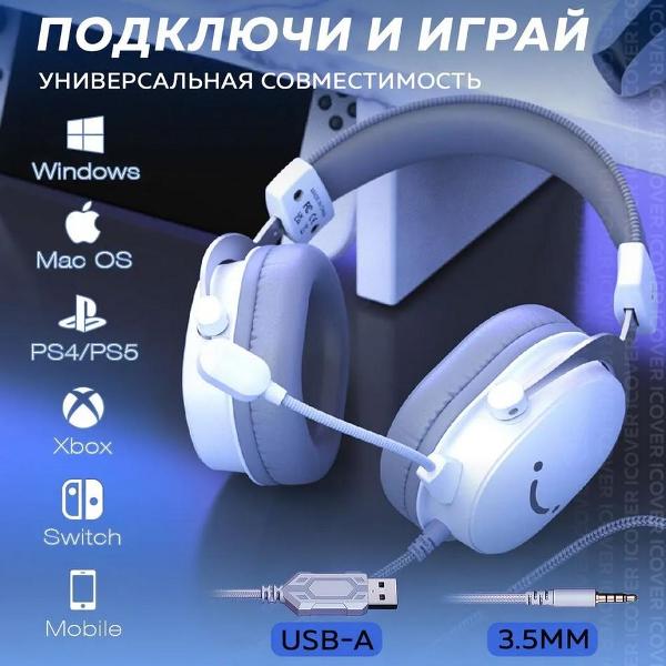 Купить  наушники Fifine H9 Gaming Headsets, White-4.jpg
